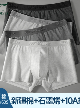 七匹狼男士内裤男生纯棉四角短裤高档名牌透气平角裤男款2025新款