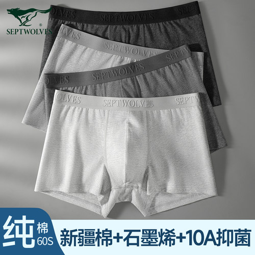 七匹狼男士内裤纯棉四角夏薄款