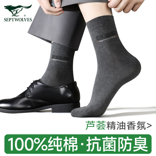 七匹狼男夏薄纯棉防臭吸汗中筒袜