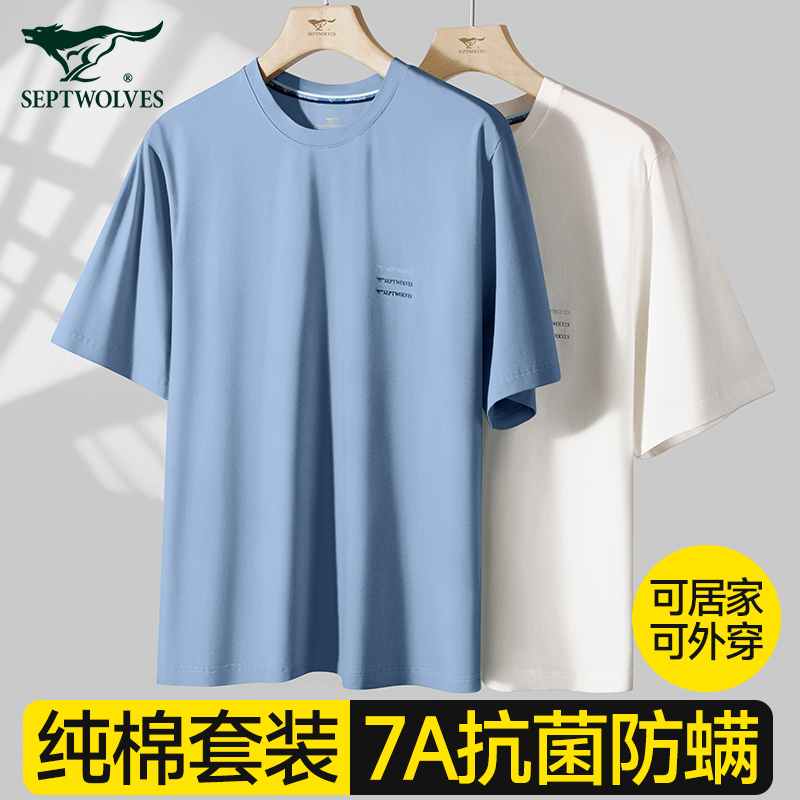 七匹狼纯棉睡衣男款短袖可外穿居家服夏季上衣短裤家居服套装男生