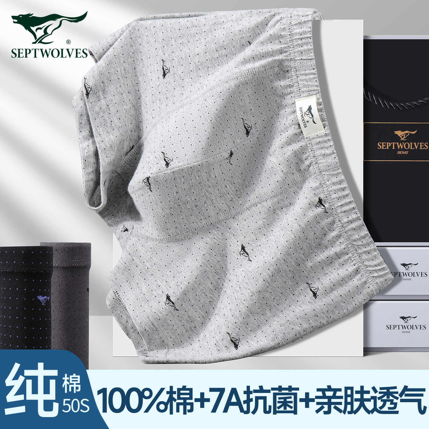 七匹狼男士内裤纯棉防阴囊潮湿