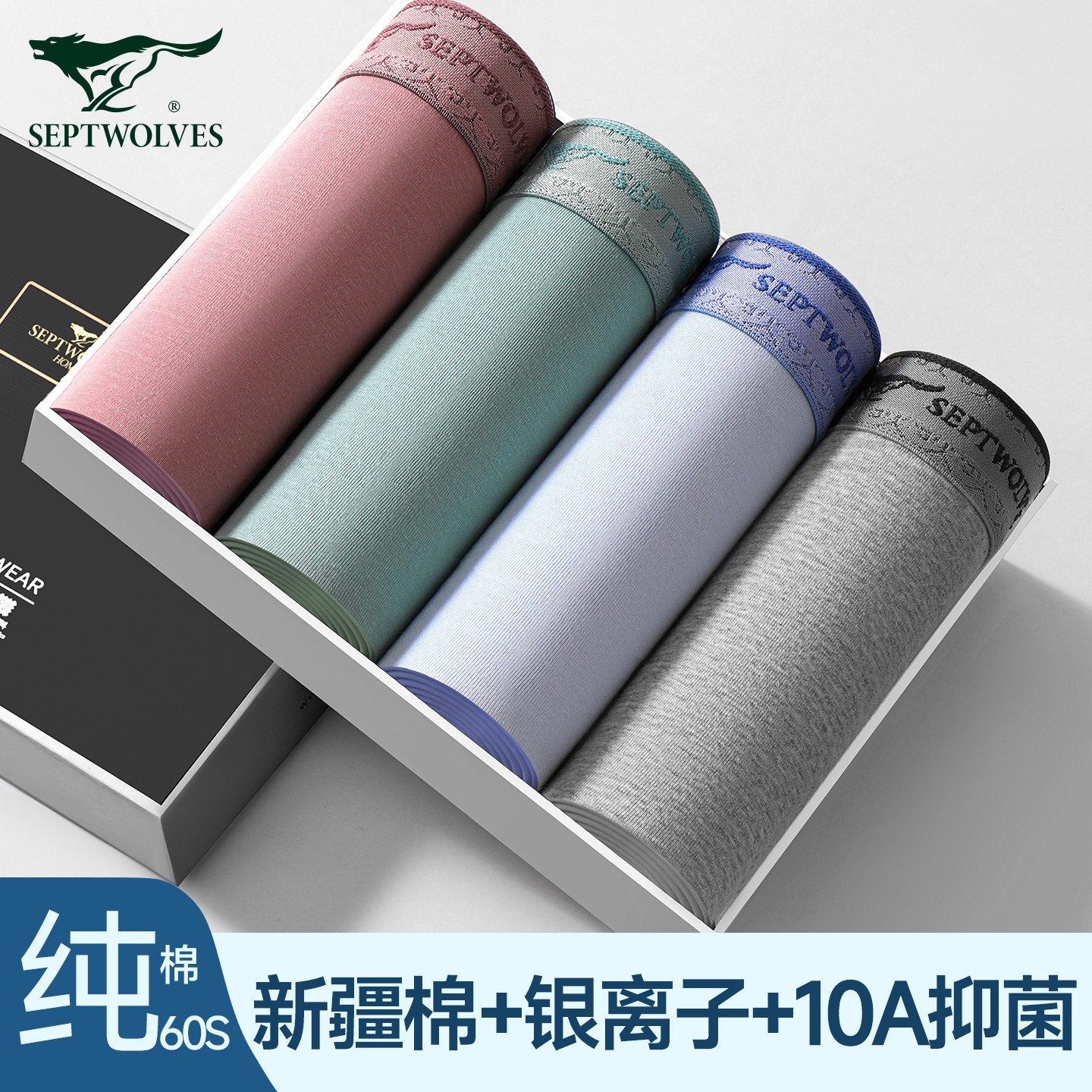 七匹狼男士内裤男生纯棉四角短裤透气抗菌青少年全棉平角裤头男款,女士内衣/男士内衣/家居服,平角裤,淘宝优惠券,粉丝福利购,淘宝优惠卷