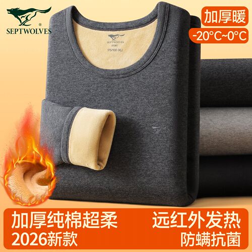 七匹狼加绒加厚男士保暖内衣