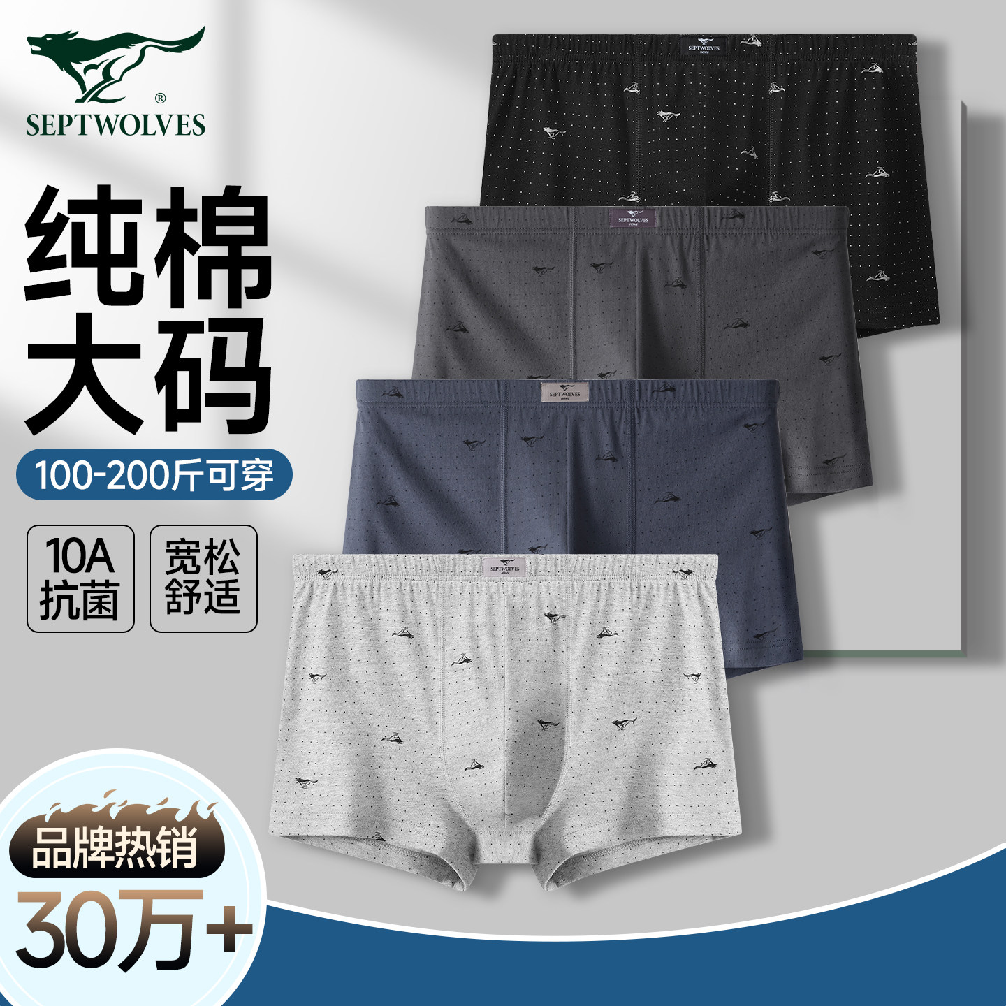 七匹狼男士内裤大码肥佬宽松纯棉四角100％全棉胖子男式加大平角,女士内衣/男士内衣/家居服,男平角内裤,淘宝优惠券,粉丝福利购,淘宝优惠卷