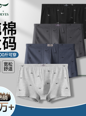 七匹狼男士内裤大码肥佬宽松纯棉四角100％全棉胖子男式加大平角