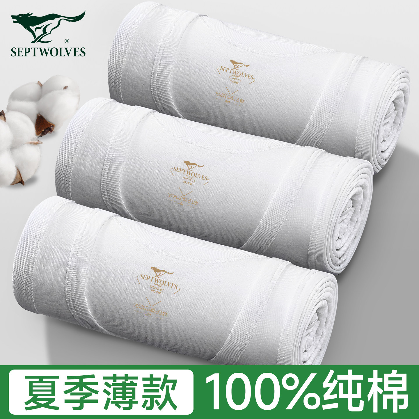 七匹狼男士背心纯棉内穿100%全棉老头衫跨栏运动打底汗衫男式新款