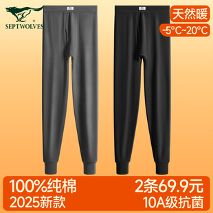 薄款 打底线裤 衬裤 七匹狼秋裤 保暖裤 纯棉全棉秋冬季 男生棉毛裤 男士