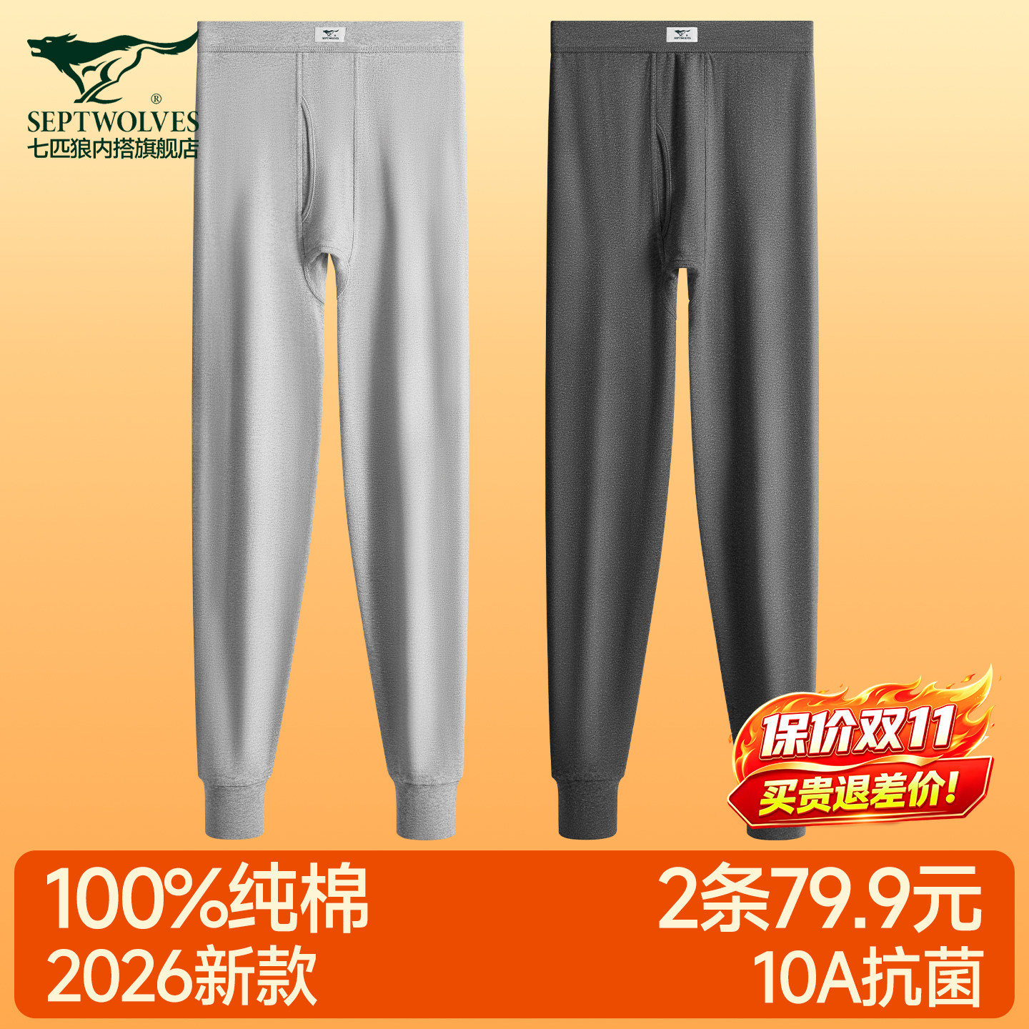 秋裤男款纯棉全棉薄款保暖裤图片