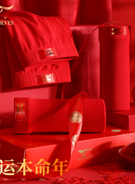 七匹狼内裤男士鸿运本命年男生结婚大红色冰丝莫代尔四角短裤礼物