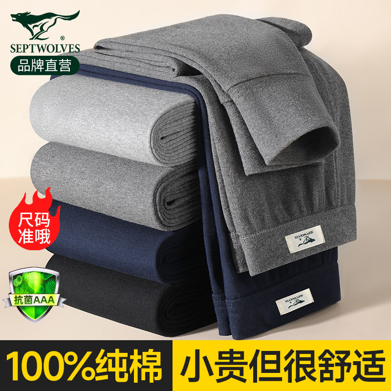 七匹狼男士秋裤男款纯棉全棉秋冬季薄款打底保暖棉裤男生棉毛线裤,女士内衣/男士内衣/家居服,保暖裤,淘宝优惠券,粉丝福利购,淘宝优惠卷