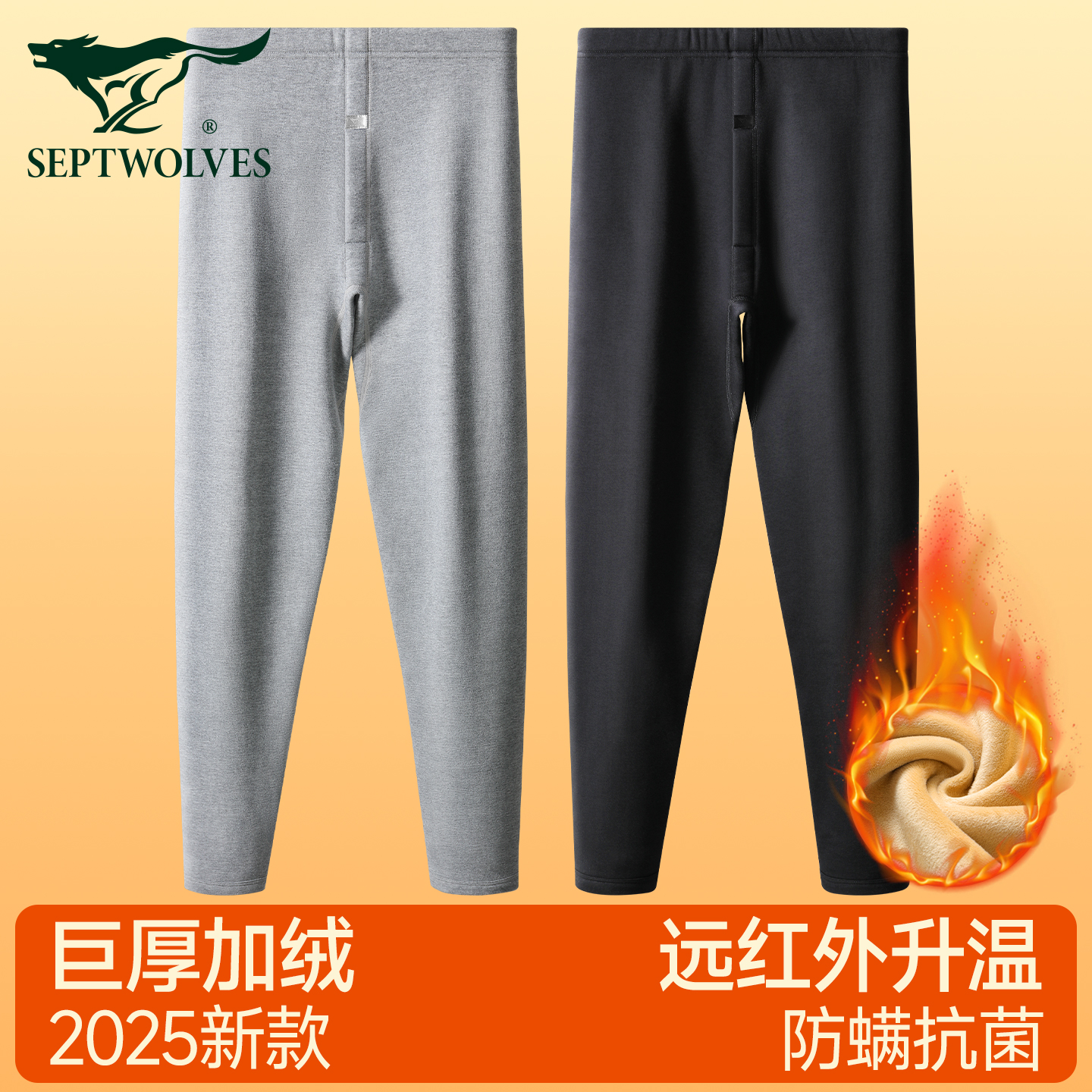七匹狼男士保暖裤加绒睡裤男款冬