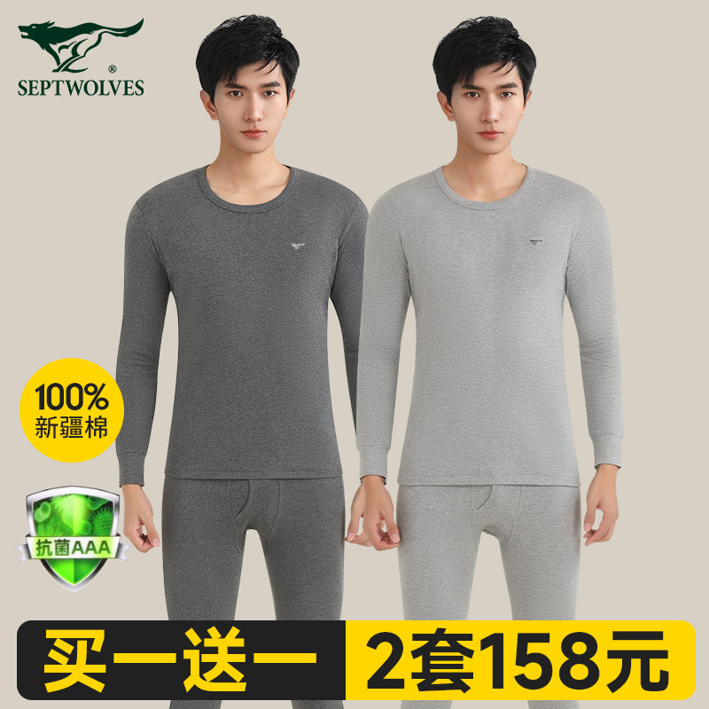 七匹狼保暖内衣男款100%纯棉毛衫内穿秋冬季全棉秋衣秋裤男士套装,女士内衣/男士内衣/家居服,保暖套装,淘宝优惠券,粉丝福利购,淘宝优惠卷