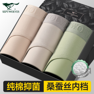 衩高端品牌大码 男生纯棉短裤 男式 运动裤 七匹狼男士 头男款 三角内裤