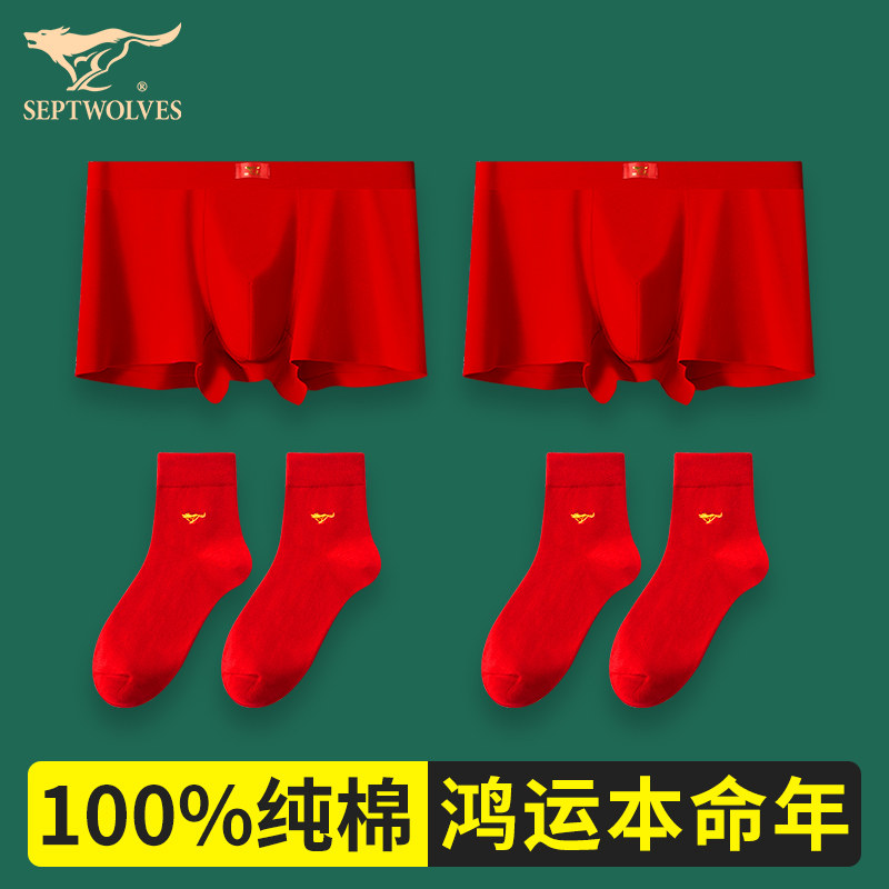 七匹狼男士内裤纯棉本命年红色四角裤马年礼物男生全棉大码短裤头,女士内衣/男士内衣/家居服,男平角内裤,淘宝优惠券,粉丝福利购,淘宝优惠卷