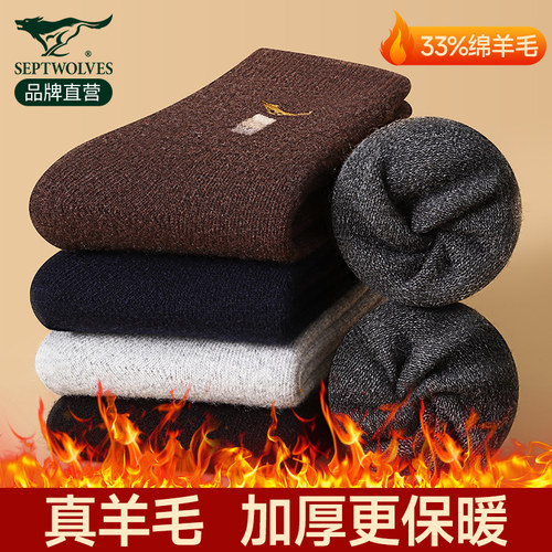 七匹狼加厚羊毛袜子男士抗寒
