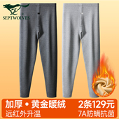 男款 保温裤 冬季 七匹狼加绒保暖裤 加厚打底秋裤 青少年高档男士 棉裤