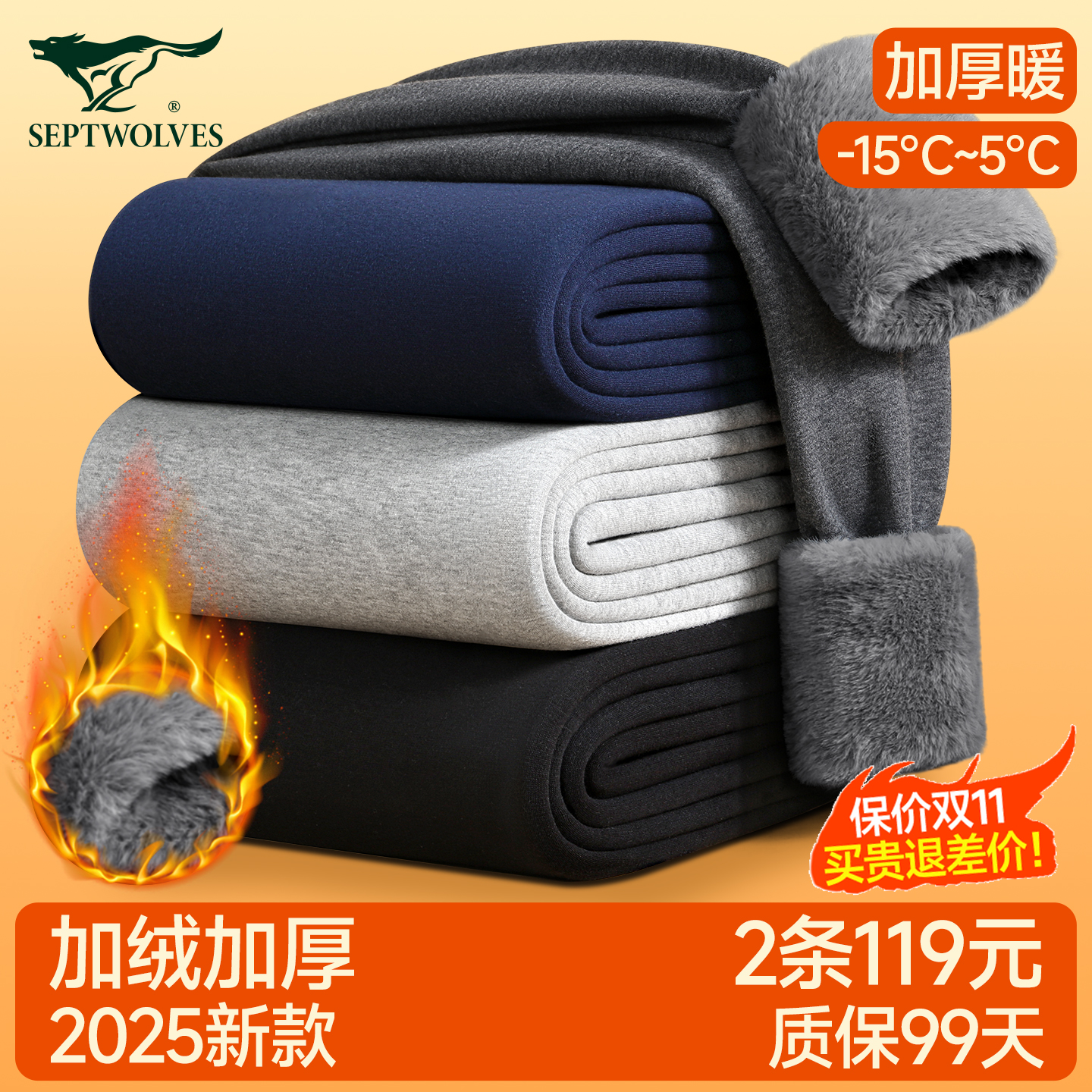 七匹狼加绒加厚保暖裤棉裤男冬季