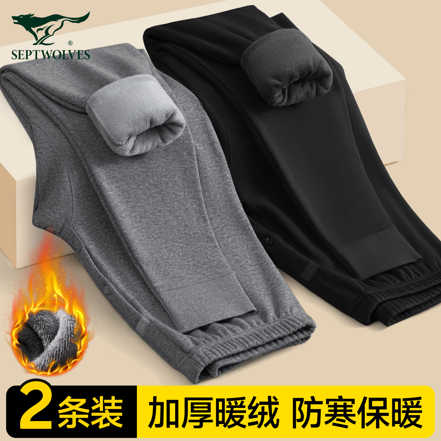 七匹狼保暖裤男士加绒加厚棉裤冬