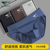 衩男人新款 男生性感纯棉裤 大码 透气男式 头 七匹狼男士 短裤 三角内裤