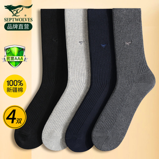 100%全棉防臭吸汗中筒袜男袜 加厚男式 七匹狼袜子男士 长袜纯棉冬季