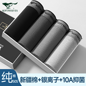 头2026新款 七匹狼男士 透气青少年高档平角裤 男生纯棉四角短裤 内裤