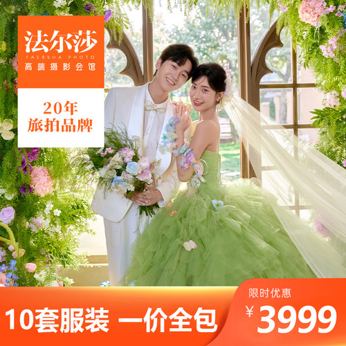 北海法尔莎婚纱摄影广西涠洲岛南宁桂林防城港广州旅拍小清新婚照