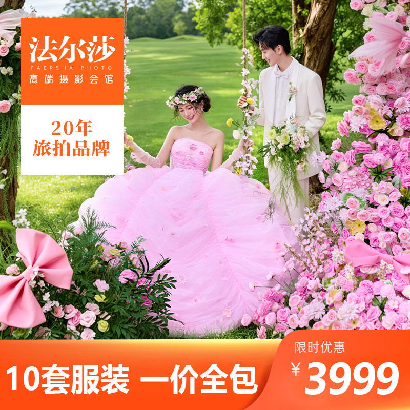 法尔莎旅拍婚纱摄影三亚北海涠洲岛南宁贵阳钦州婚纱照拍摄工作室