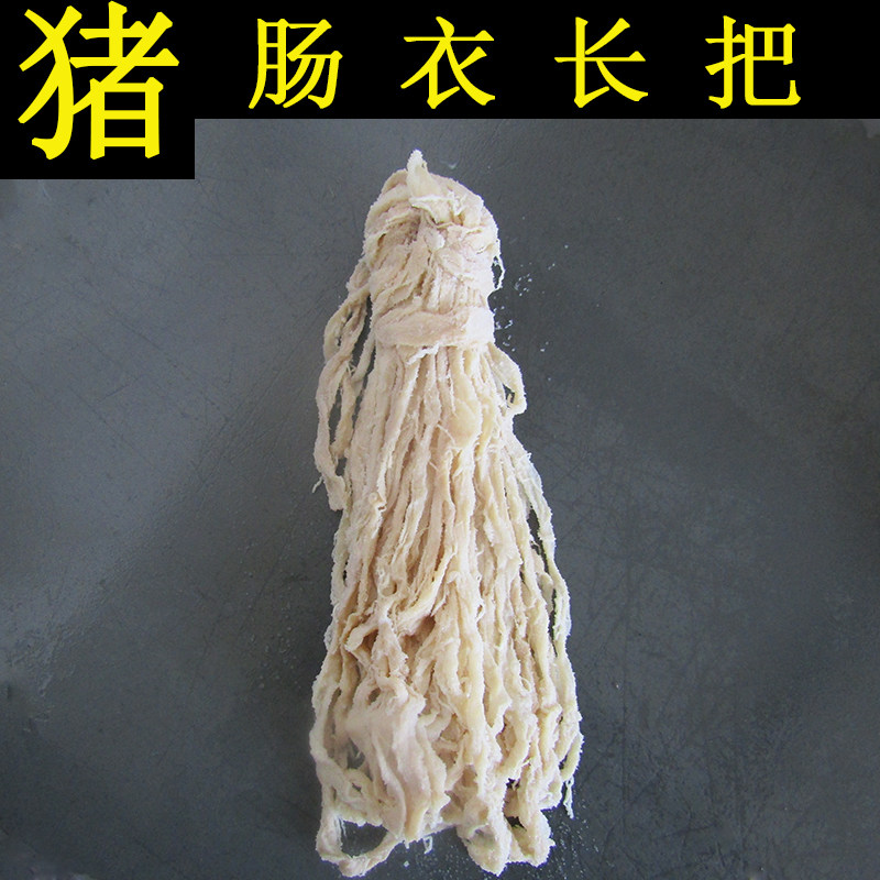 猪肠衣商用肠衣腊肠肠风干肠红肠