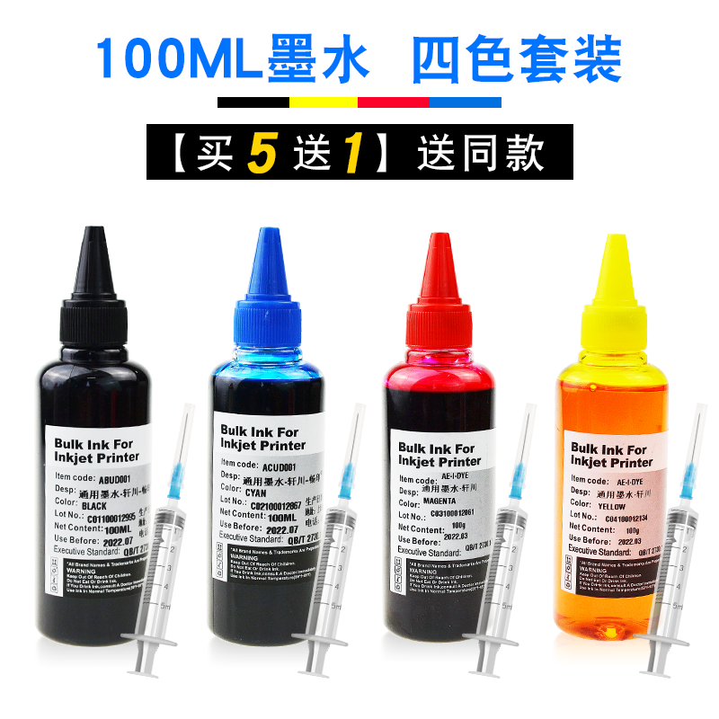 惠普适用连供黑彩喷墨打印机