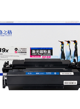 格之格适用惠普CF289A硒鼓 89A粉盒 hpM507n M507dn M507X M507dng M528dn M528C M528f M528Z墨盒 89A晒鼓