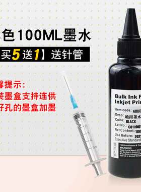 适用 三星M45墨水 INK-M45 SF-371P SF-370 SF-360 SF-361P墨盒传真机 打印机黑彩墨水墨汁专用非原装