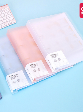 得力透明a4打孔文件夹资料夹活页本册双孔插页档案夹快劳夹试卷夹学生资料试卷用办公文案用品64508