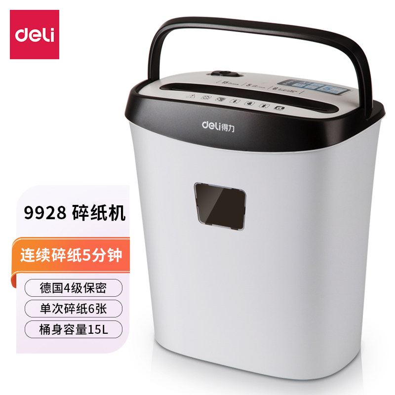 得力9928手提式迷你小型碎纸机办公家用电动智能大功率粉碎机