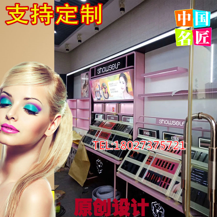 美颜秘笈彩妆柜麦吉丽化妆品展示柜美容院护肤品魔法传奇面膜高柜