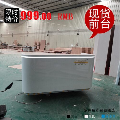烤漆前台桌定制现货接待台