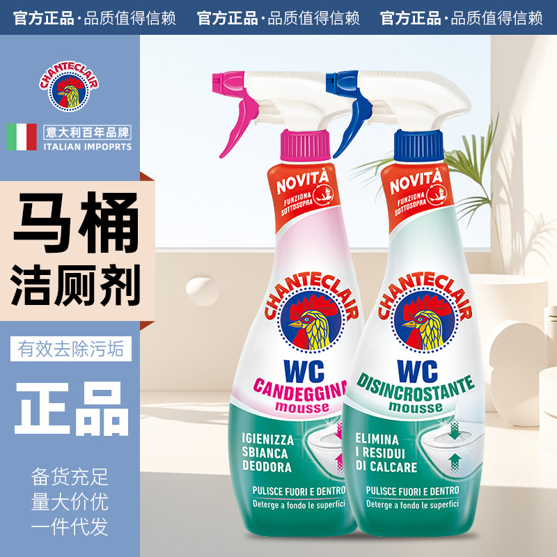 大公鸡管家除臭马桶清洁剂去异味留香洁厕灵去污去黄洗厕所清洗剂