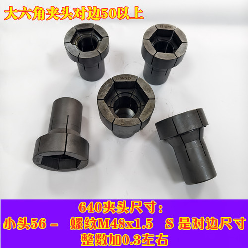 6角夹头加大六角夹头0640