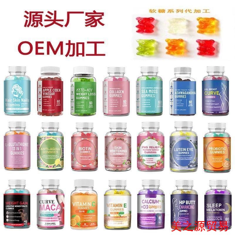 跨境Apple Cider butt Anti aging VC软糖Collagen gummies