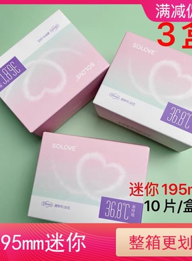 Solove米菲迷你巾护垫轻薄透气新款姨妈巾卫生巾195mm3盒包邮10片