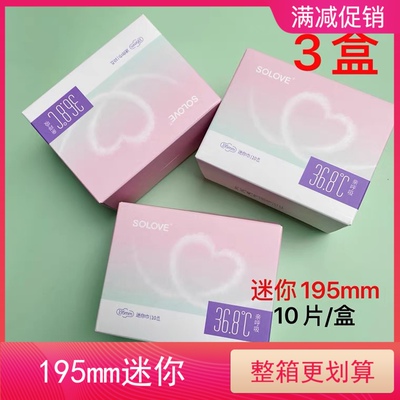 Solove护垫轻薄透气卫生巾