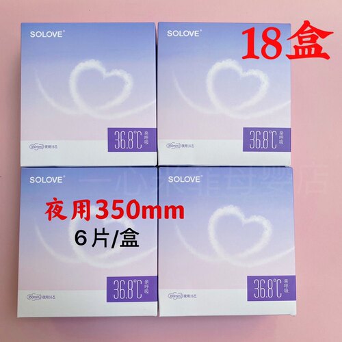 米菲大吸量夜用卫生巾18盒包邮
