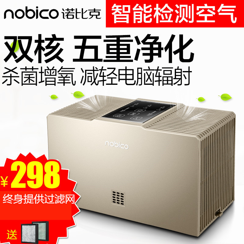 [飛达贸易空气净化,氧吧]日本小型空气净化器家用卧室除烟甲醛雾月销量1件仅售298元