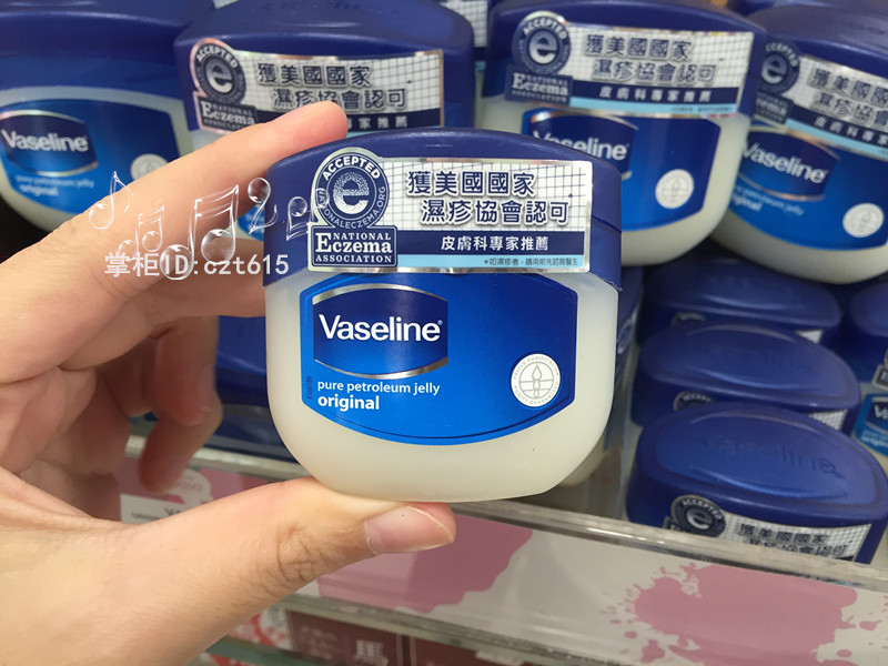 香港正品代购 凡士林特效润肤霜 防冻防裂 滋润保湿护手霜 万能膏