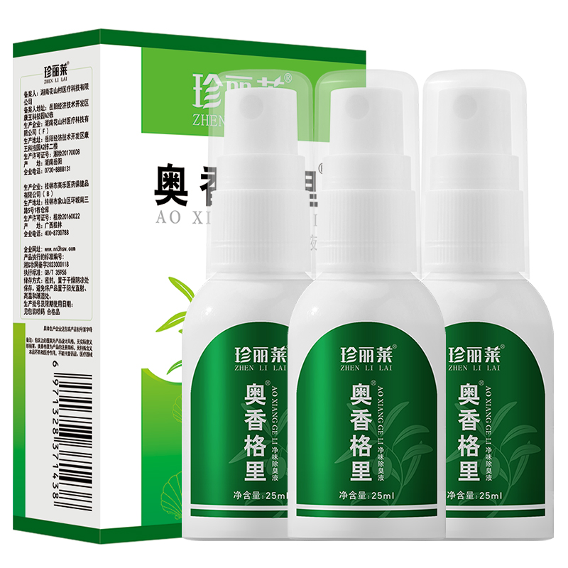 3瓶 奥香格里金桂花除臭液珍丽莱正品去狐臭腋臭腋下止汗除臭喷雾 - 封面