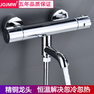 全铜暗装 智能恒温太阳能热水器控温混水阀恒温阀 浴缸淋浴龙头