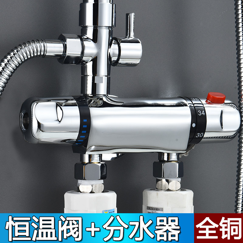 太阳能电热水器淋浴恒温混水阀铜明装带上水 花洒龙头冷热恒温器