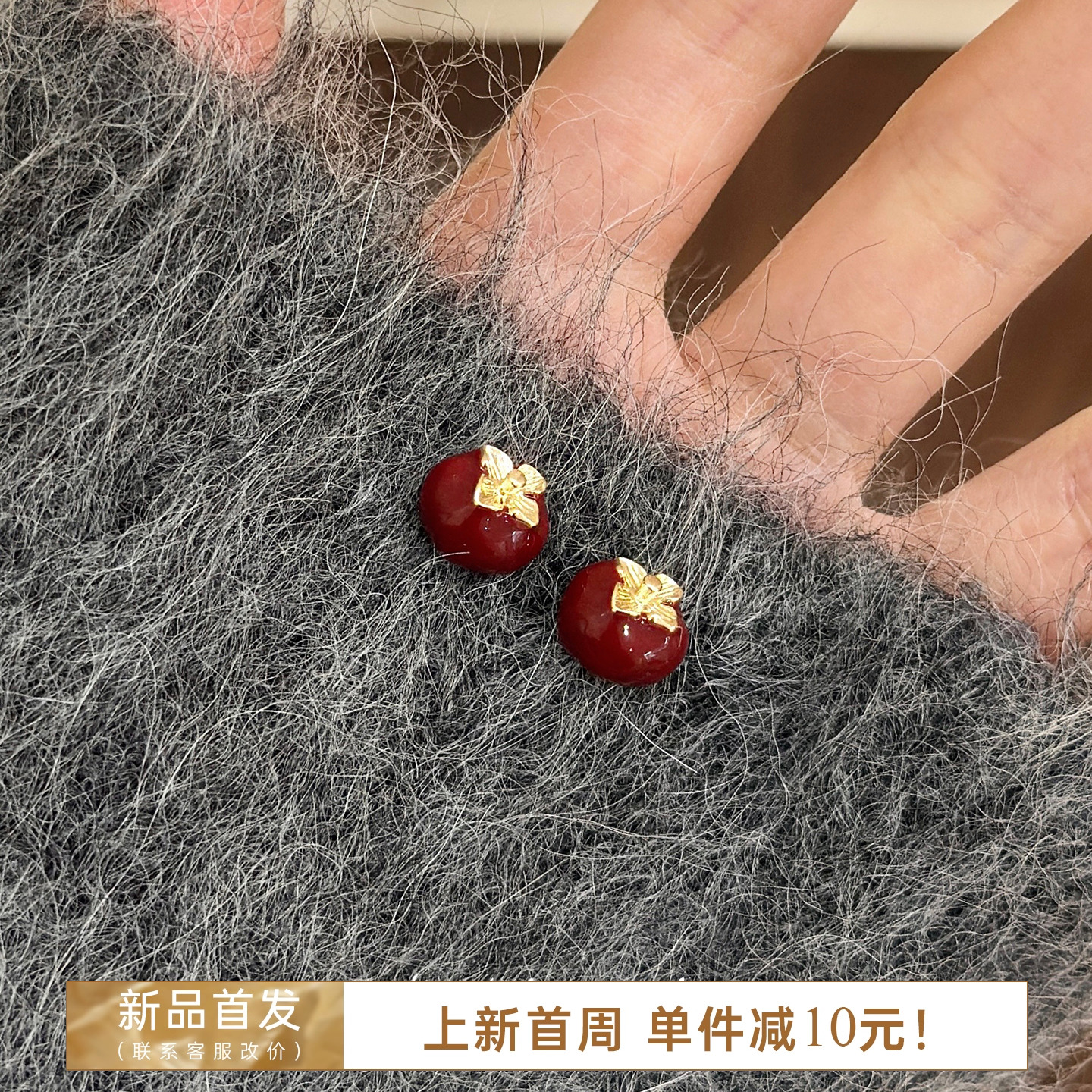 海蓝蓝滴釉红色柿柿如意耳钉