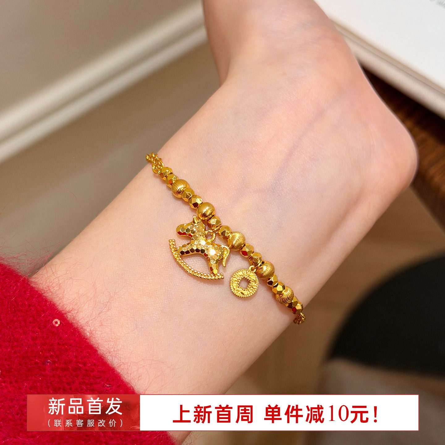 新品首发-10！2026新年本命年碎冰冰小马钱币吊坠串珠手链女轻奢,饰品/流行首饰/时尚饰品新,手链,淘宝优惠券,粉丝福利购,淘宝优惠卷