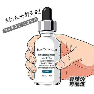 国柜版！修丽可发光瓶美白精华臻白焕彩精华液30ml/15ml