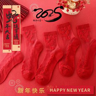 2026本命年新款袜子大红色女马年水晶丝棉底中筒马年刺绣喜庆卡通